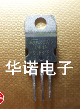 正品进口热卖 STPS1545CT STPS1545 量大价优
