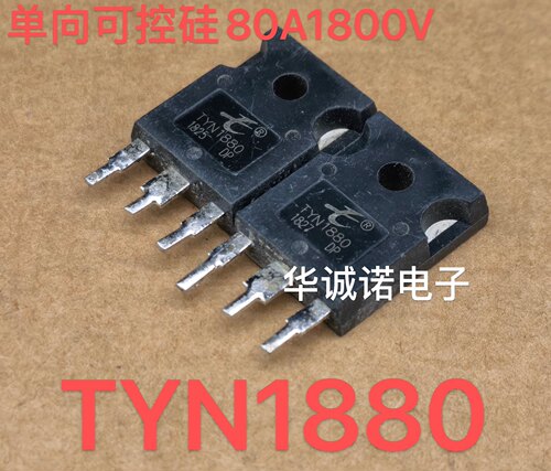 大芯片 原字拆机 单项可控硅 TYN1880 80A 1800V 进口 测试好发货