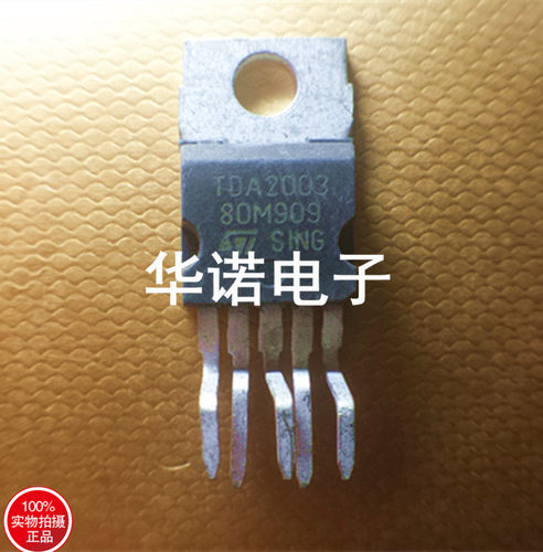 进口拆机 TDA2003A TDA2003功放管功放集成块电路 音频功率放大器