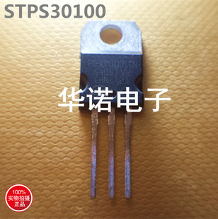 原装拆机 肖特基 STPS30100CT STPS30H100CT 现货