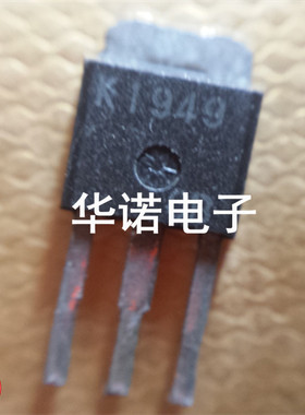 2SK1949 K1949 原装进口拆机 测试好 质量保证