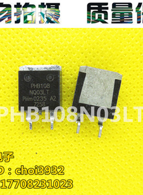 PHB108NQ03LT/108NQ03 108n03 进口拆机件测量好贴片TO-263封装