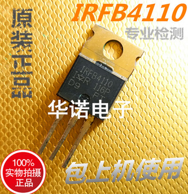 IRFB4110 IRFB4110PBF 场效应管 180A 100V 原装IR TO-220
