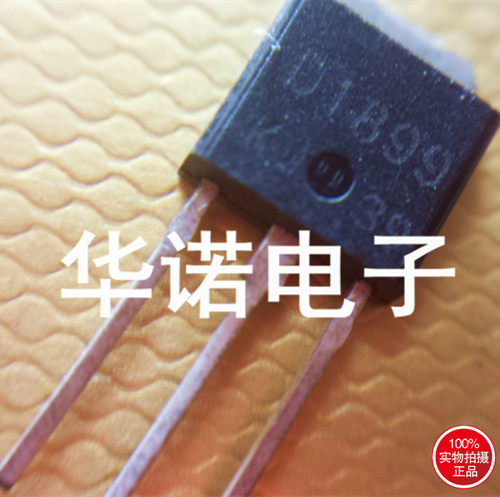 直插三极管 D1899 2SD1899Z TO251原装现货