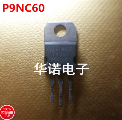 TO-220原装进口拆机 9N60 P9NC60 P9NK60 大量现货 质量保证
