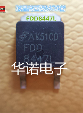 液晶电源常用MOS管 FDB8447L 场效应管 FDD8447L