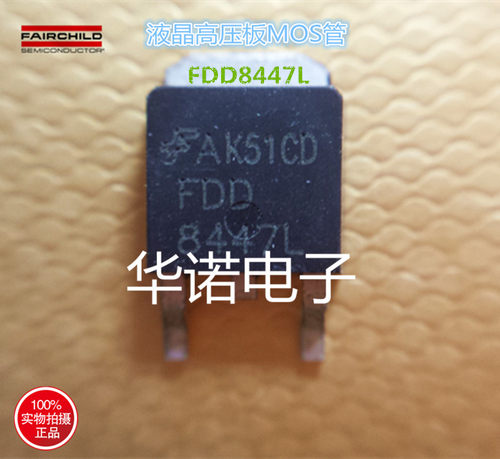 液晶电源常用MOS管 FDB8447L 场效应管 FDD8447L
