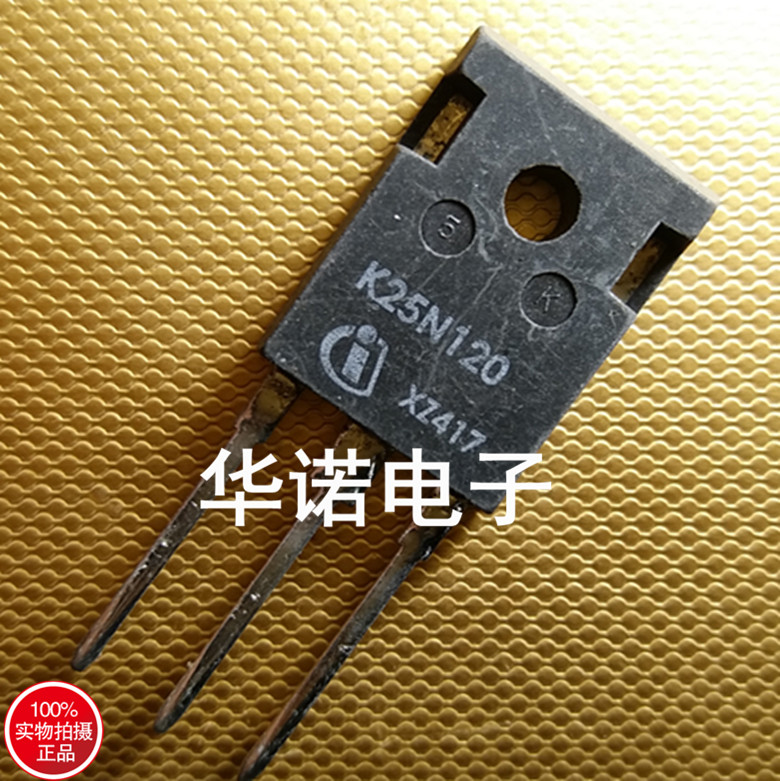 原装拆机电磁炉管H25R1202 H25T120 K25N120 H25R120