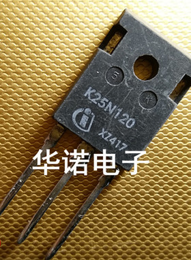 原装拆机电磁炉管H25R1202 H25T120 K25N120 H25R120