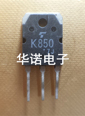 原装进口拆机件 2SK850 K850 质量保证