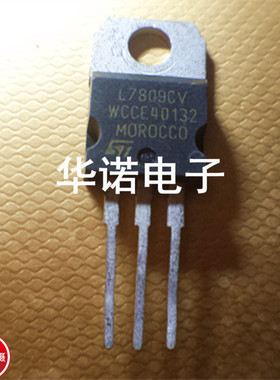 原装拆机 L7809CV 7809 MC7809CT TO220 三端稳压管