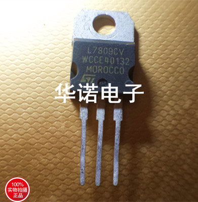 原装拆机 L7809CV 7809 MC7809CT TO220 三端稳压管