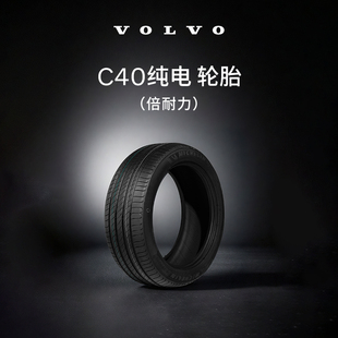 沃尔沃汽车 C40轮胎 Volvo