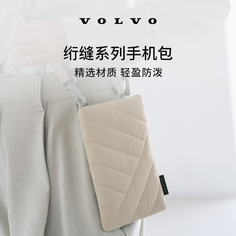 沃家生活 绗缝系列手机包 精选材质 轻盈防泼 沃尔沃汽车 Volvo