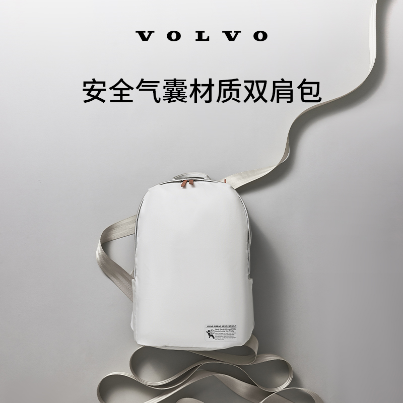 沃家生活安全气囊材质双肩包便携生活优选沃尔沃汽车 Volvo