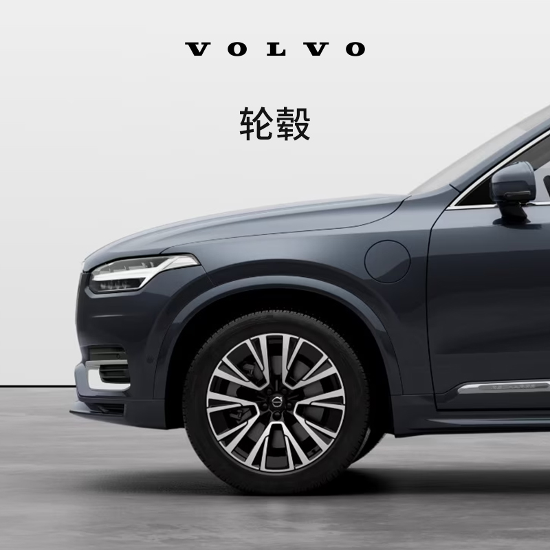 沃尔沃原厂轮毂 沃尔沃汽车 Volvo