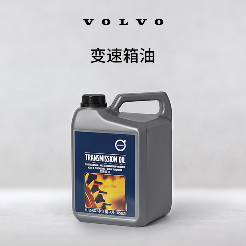 原厂变速箱油 沃尔沃汽车 Volvo,汽车零部件/养护/美容/维保,4S服务套餐/定金/团购,淘宝优惠券,粉丝福利购,淘宝优惠卷