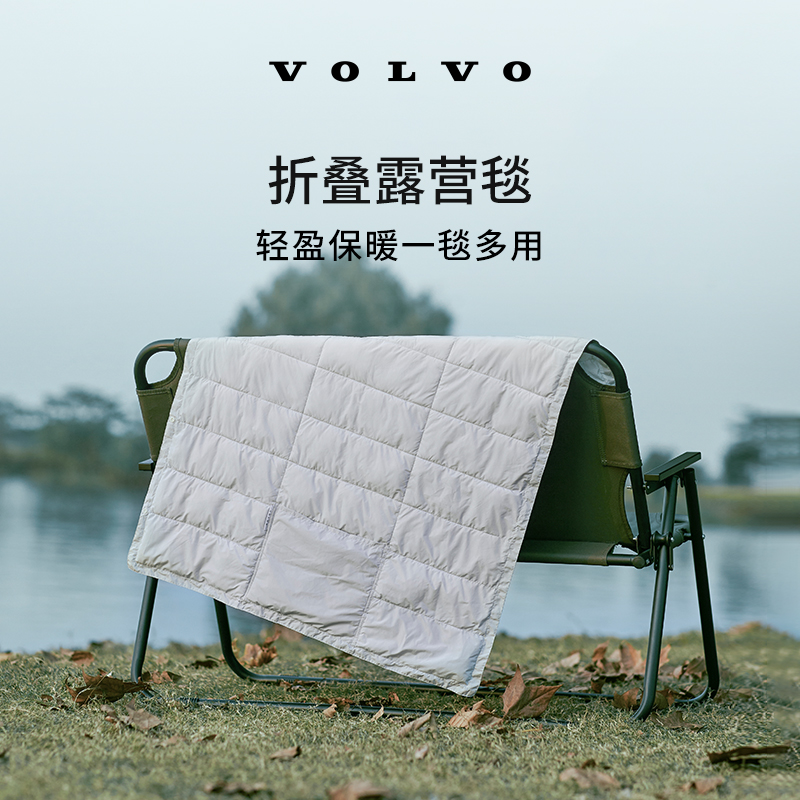 沃家生活 折叠露营毯 轻盈舒适保暖 生活优选  沃尔沃汽车 Volvo
