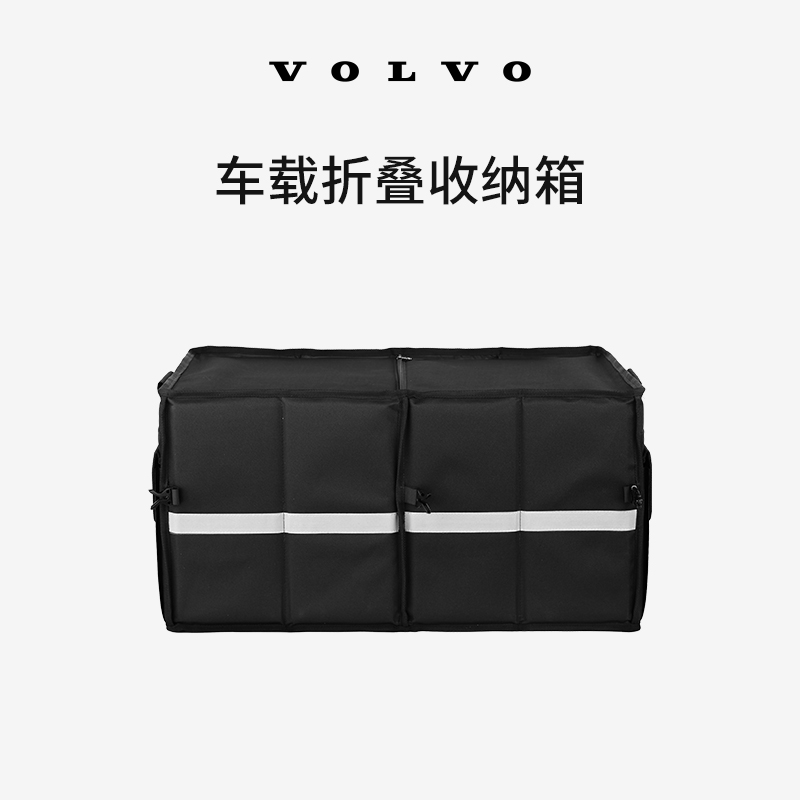 沃家生活 车载折叠收纳箱 防水耐用 车载好物 沃尔沃汽车 Volvo 汽车用品/电子/清洗/改装 车载收纳箱/袋/盒 原图主图