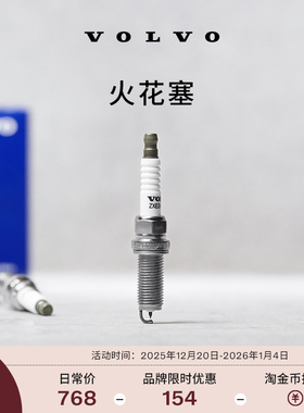 【双旦】原厂火花塞 沃尔沃汽车 Volvo