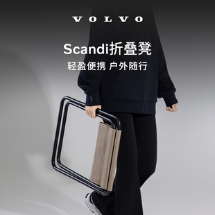 Volvo 沃尔沃汽车 沃家生活 Scandi折叠凳