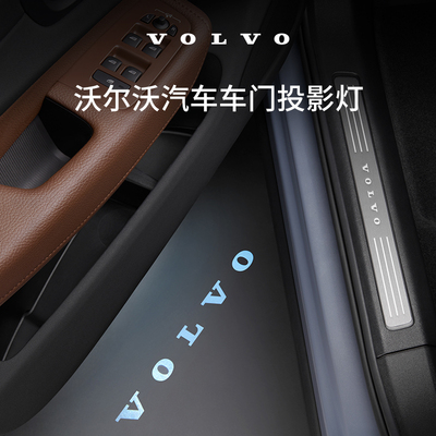 沃尔沃VOLVOLogo投影灯(一对装)
