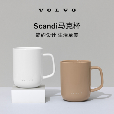 沃家生活 Scandi马克杯 沃尔沃汽车 Volvo