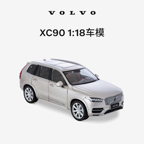 沃尔沃生活优品官方原装