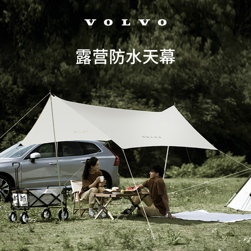 沃家生活 露营防水天幕 防风防雨 运动探索 沃尔沃汽车 Volvo