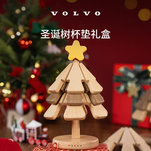 沃家生活 圣诞树杯垫礼盒 生活优选  沃尔沃汽车 Volvo