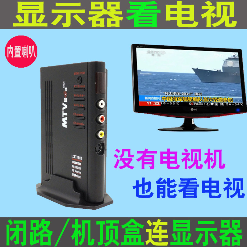 电脑显示器看电视带喇叭神器 机顶盒AV/S端子转VGA看电视遥控转换