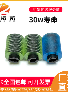适用柯美 554 C226 364 C284 C754 C654 808 C368 C308纸盒搓纸轮