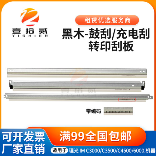 黑木IMC高品质清洁刮板刮刀