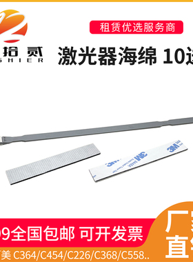 适用柯美C364 C454 C226 C368 C558 C658 C308激光器海绵清洁辊杆