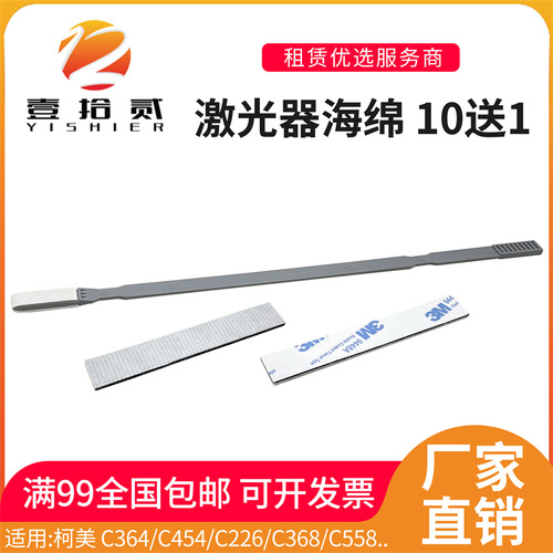 适用柯美C364 C454 C226 C368 C558 C658 C308激光器海绵清洁辊杆