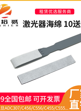 适用震旦C307 C456 C556 C455 C555 C223 C225 激光器海绵清洁杆