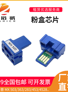 适合 夏普 MX500CT 500AT M363U M453U M503U 503U粉盒芯片AR453