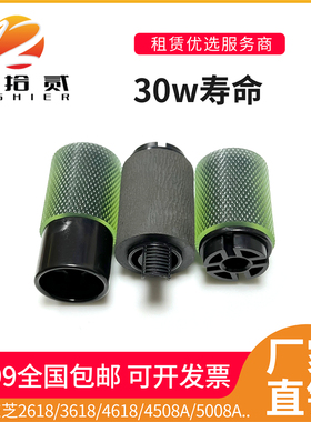 适用东芝2618 3618 4618 4508A 5008A 2518A 5018A纸盒搓纸轮进纸