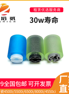 适用京瓷4500i 5500i 6500i 8000i 4550ci 5550 6550ci纸盒搓纸轮