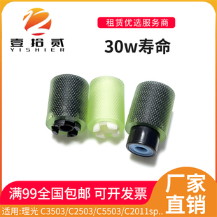 MC2000 适用理光C3503 C2011 C5503 MC2001纸盒搓纸轮改良 C2503