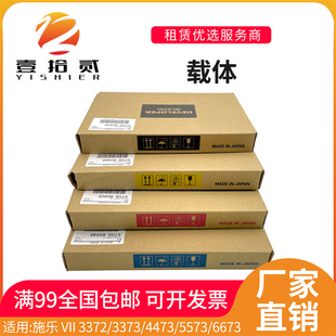 显影器铁粉 3372 5573 6673 4473 VII 3373 原装 适用 载体 施乐