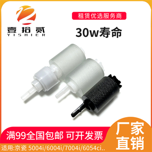 5054ci 6004i 6054 5004i 7004纸盒搓纸轮 7054ci 适用京瓷4054ci