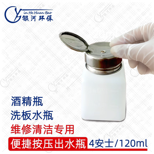 工具配件防静电刷按压瓶