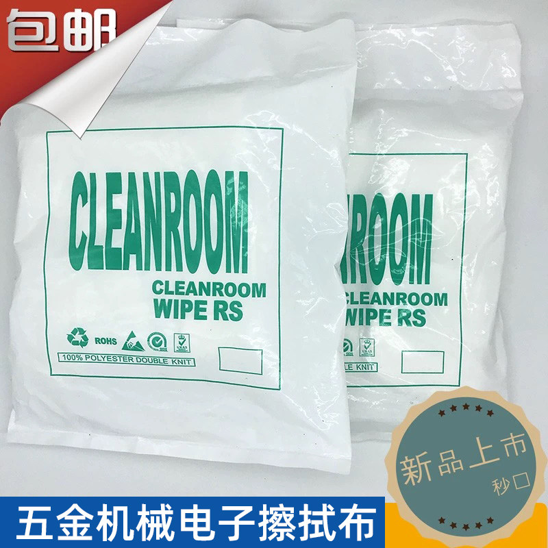 手机屏幕无尘布 工业擦拭布 UV喷头喷绘机无纺布 机器机床清洁布