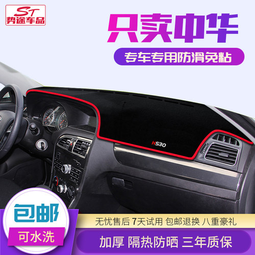 中华专用 环保无味  版型服帖
