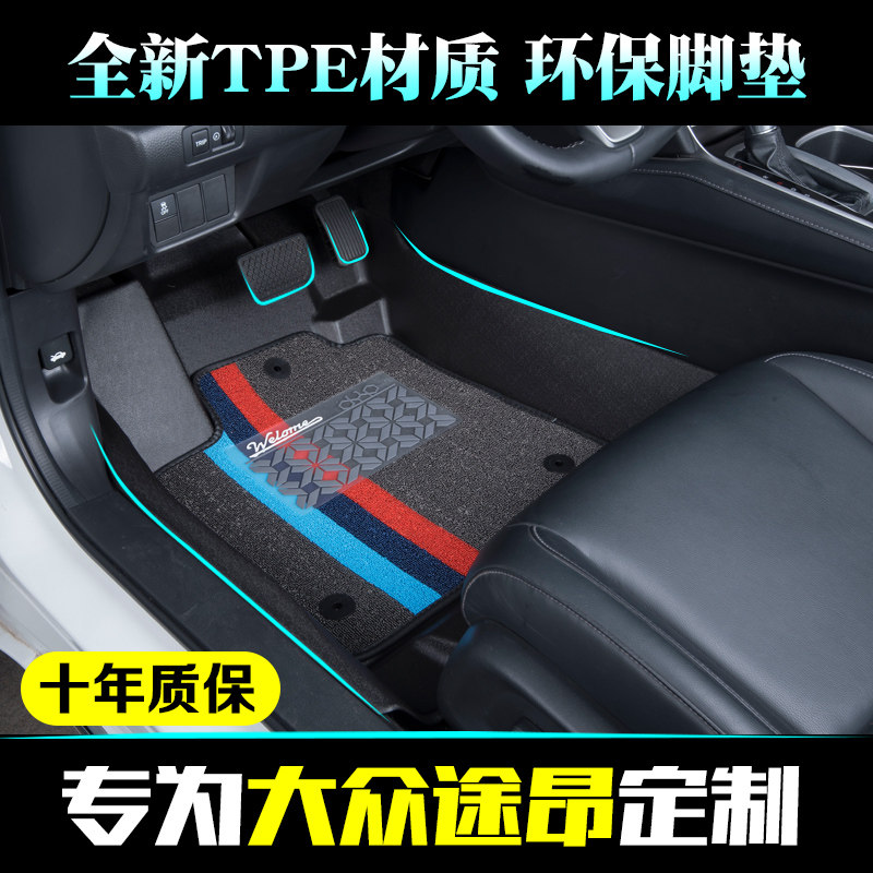 tpe环保大包围汽车脚垫