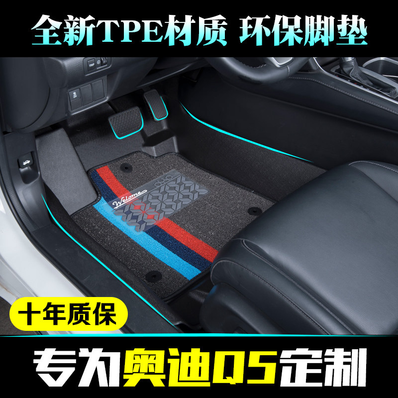 奥迪环保TPE大包围汽车脚垫