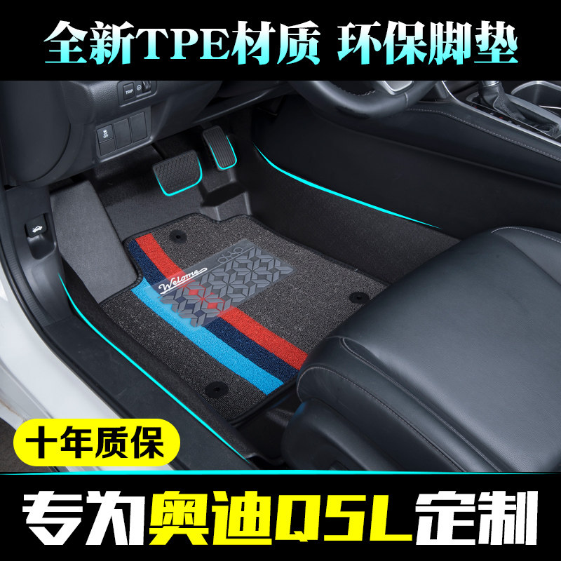 奥迪环保tpe大包围汽车脚垫