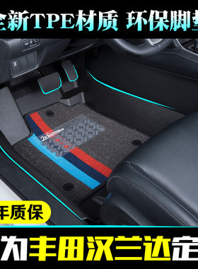 丰田环保tpe大包围汽车脚垫
