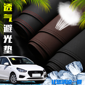 现代瑞纳中控仪表台打孔透气避光垫内饰改装遮阳防晒高档装饰用品
